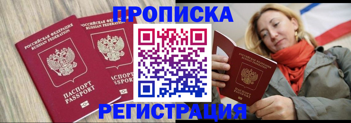 прописка для военкомата в Кирсе