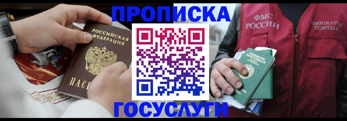 временная регистрация в квартире в Кирсе