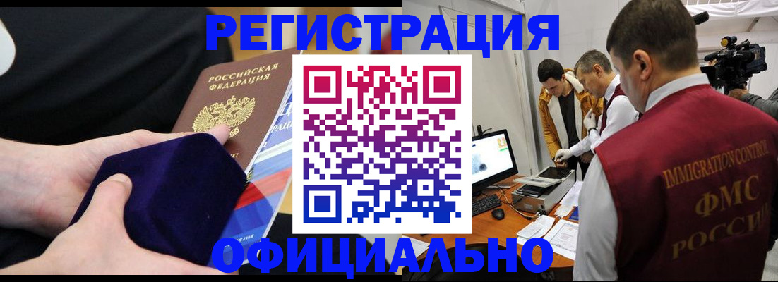 прописка гарантия в Кирсе